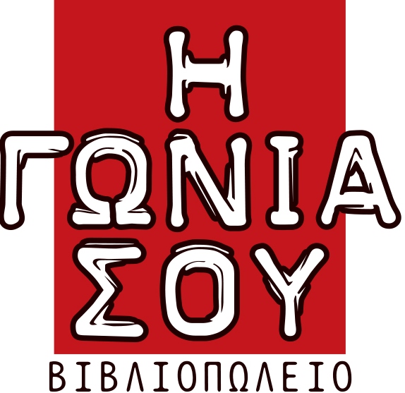gonia logo hd.jpg